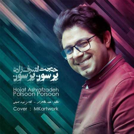 Hojat Ashrafzadeh – Porsoon Porsoon